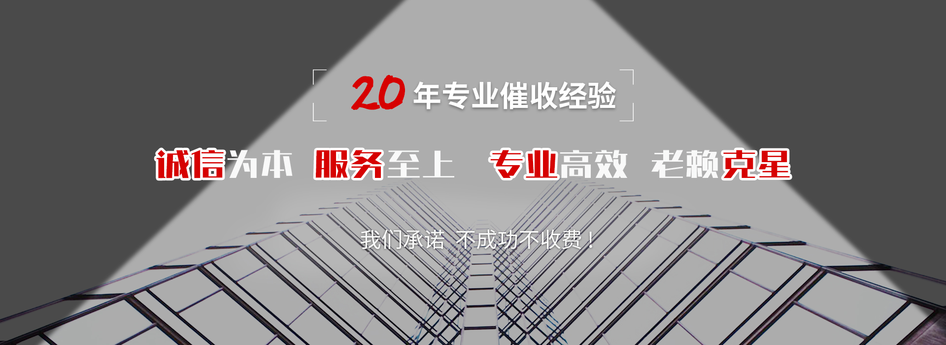 仙游收债公司